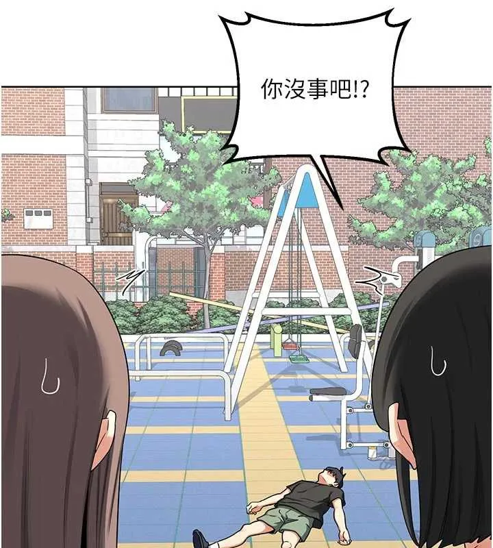 熟女交换计画 第41話-用身體幫兒子洗澡 第104页