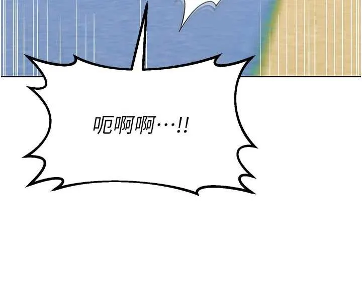 熟女交换计画 第41話-用身體幫兒子洗澡 第102页