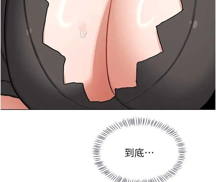 熟女交换计画 第41話-用身體幫兒子洗澡 第156页