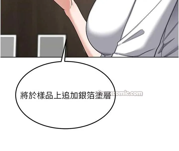 熟女交换计画 第41話-用身體幫兒子洗澡 第28页