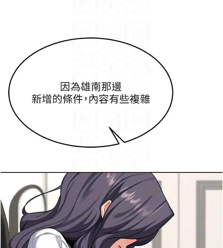 熟女交换计画 第41話-用身體幫兒子洗澡 第35页