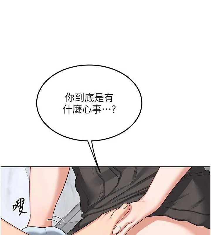 熟女交换计画 第41話-用身體幫兒子洗澡 第146页
