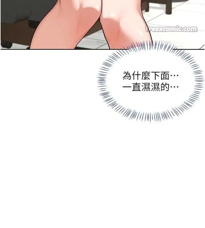 熟女交换计画 第41話-用身體幫兒子洗澡 第56页