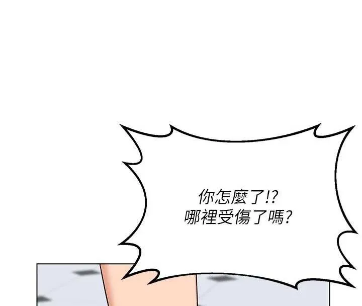 熟女交换计画 第41話-用身體幫兒子洗澡 第128页