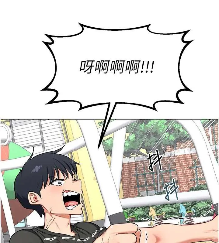 熟女交换计画 第41話-用身體幫兒子洗澡 第71页