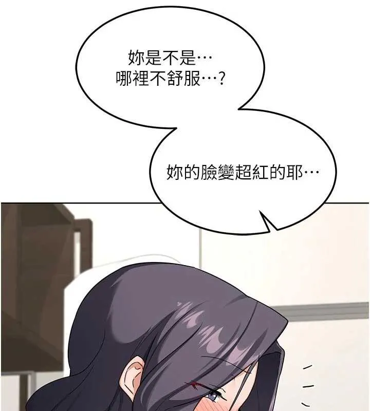 熟女交换计画 第41話-用身體幫兒子洗澡 第41页