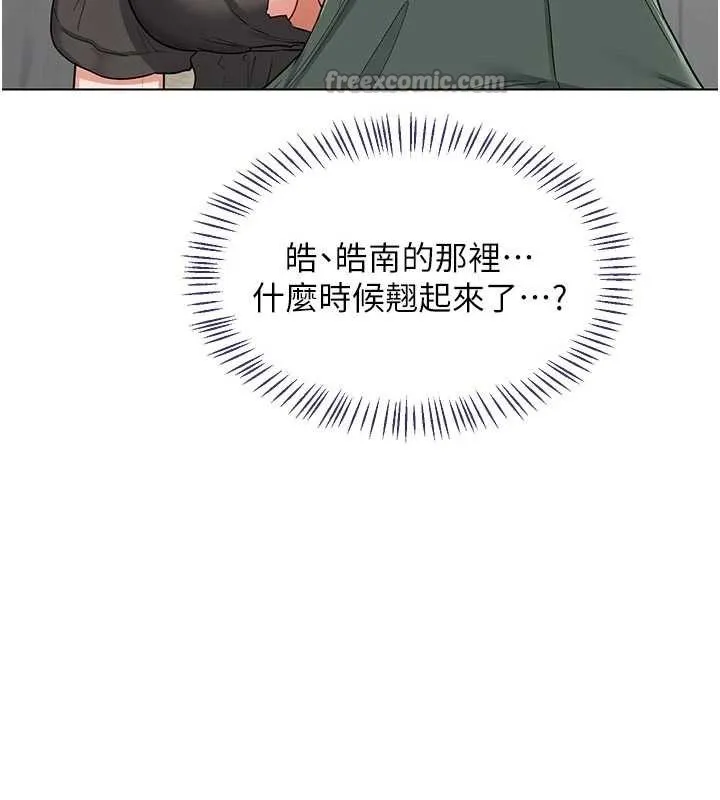 熟女交换计画 第41話-用身體幫兒子洗澡 第154页
