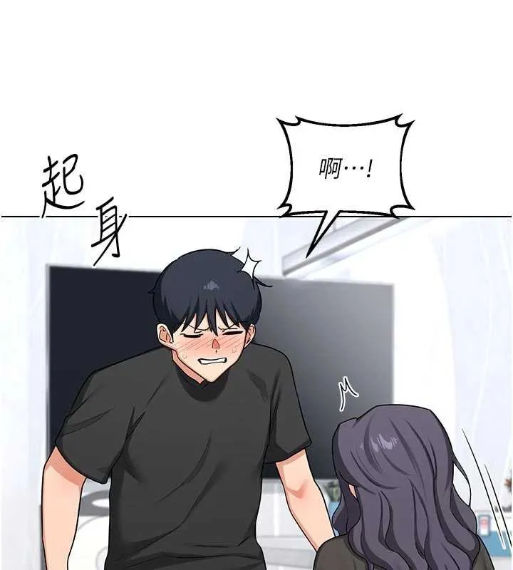 熟女交换计画 第41話-用身體幫兒子洗澡 第163页