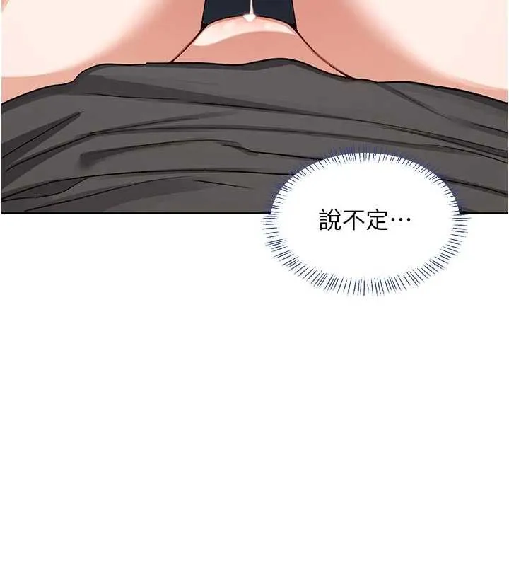 熟女交换计画 第41話-用身體幫兒子洗澡 第10页