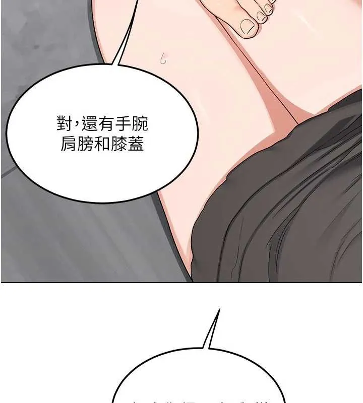 熟女交换计画 第41話-用身體幫兒子洗澡 第135页