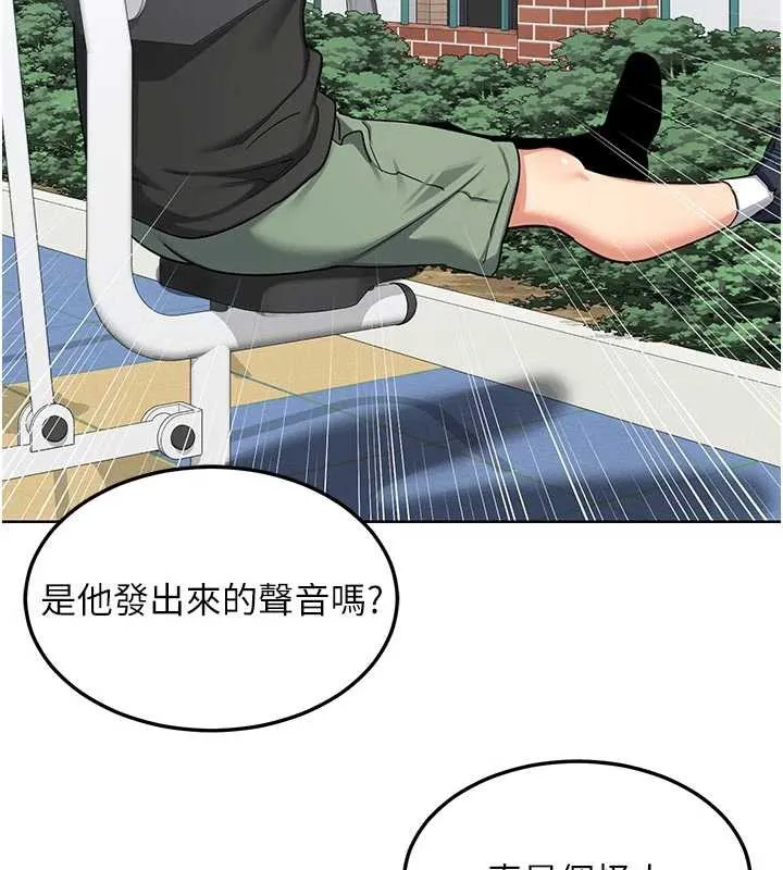 熟女交换计画 第41話-用身體幫兒子洗澡 第69页