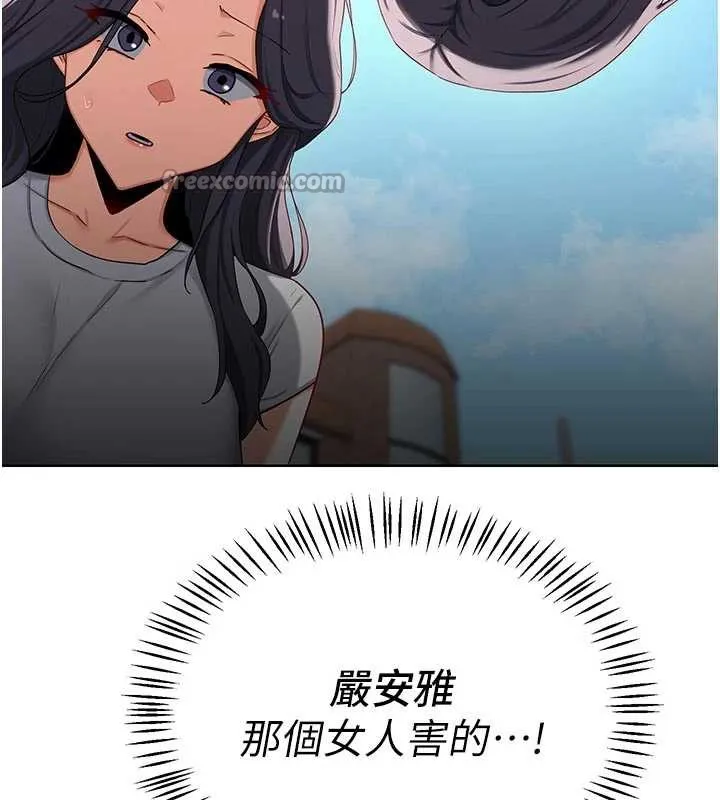 熟女交换计画 第41話-用身體幫兒子洗澡 第112页