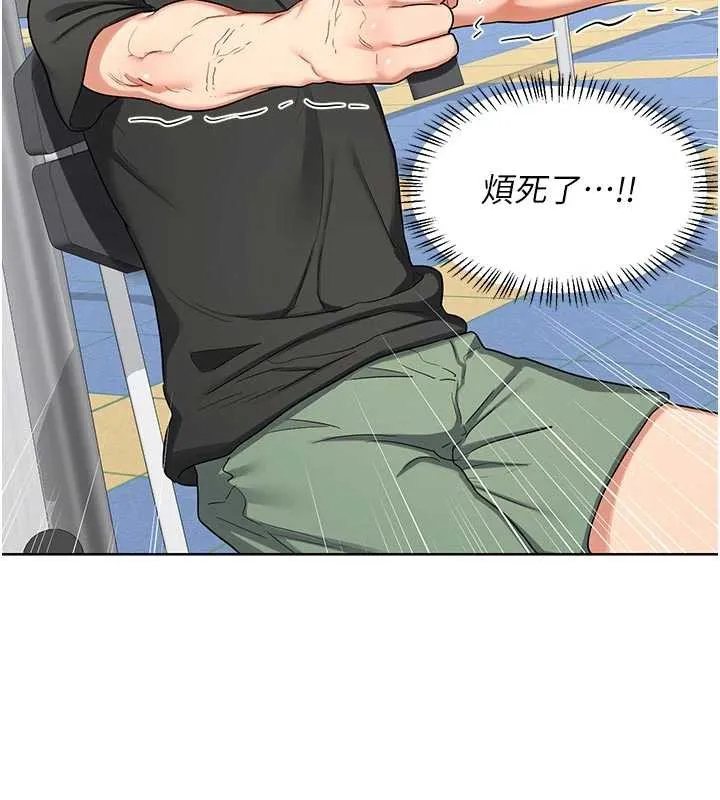 熟女交换计画 第41話-用身體幫兒子洗澡 第72页