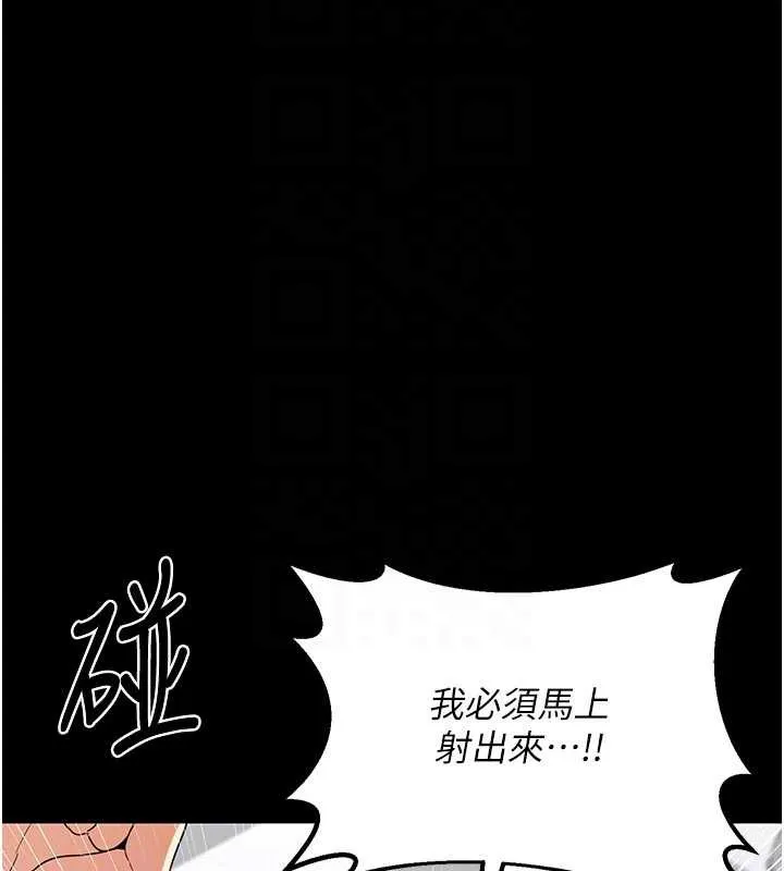 熟女交换计画 第41話-用身體幫兒子洗澡 第81页