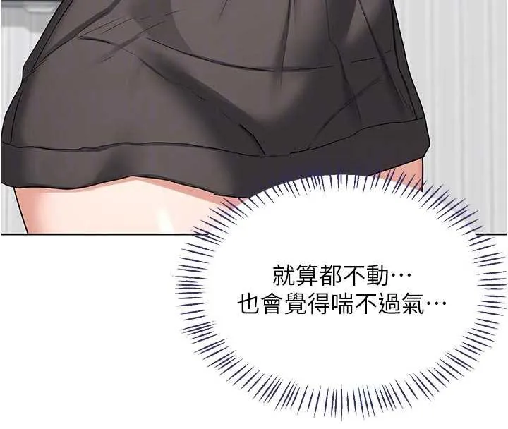 熟女交换计画 第41話-用身體幫兒子洗澡 第119页