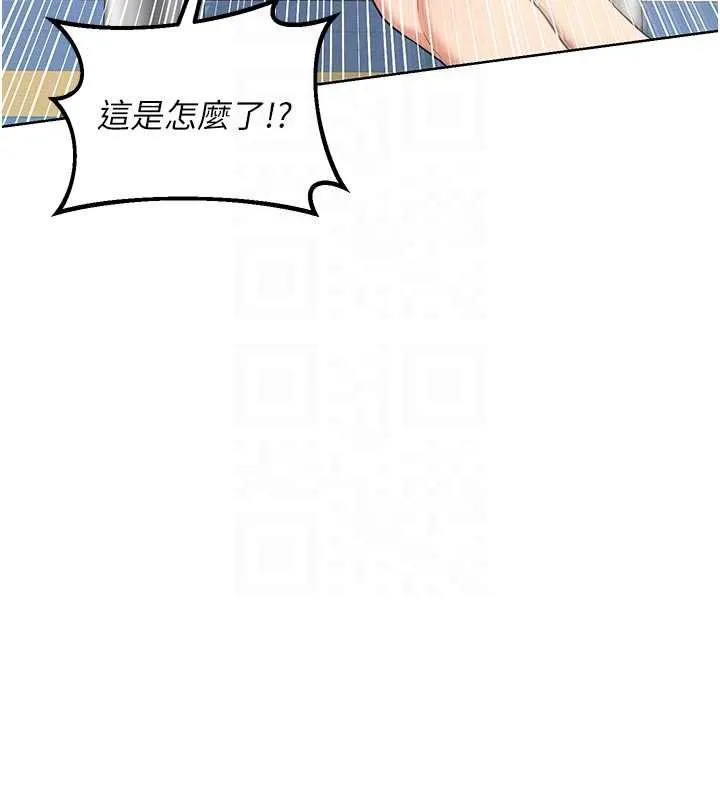 熟女交换计画 第41話-用身體幫兒子洗澡 第97页