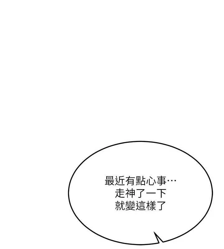 熟女交换计画 第41話-用身體幫兒子洗澡 第142页