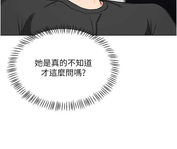 熟女交换计画 第41話-用身體幫兒子洗澡 第141页
