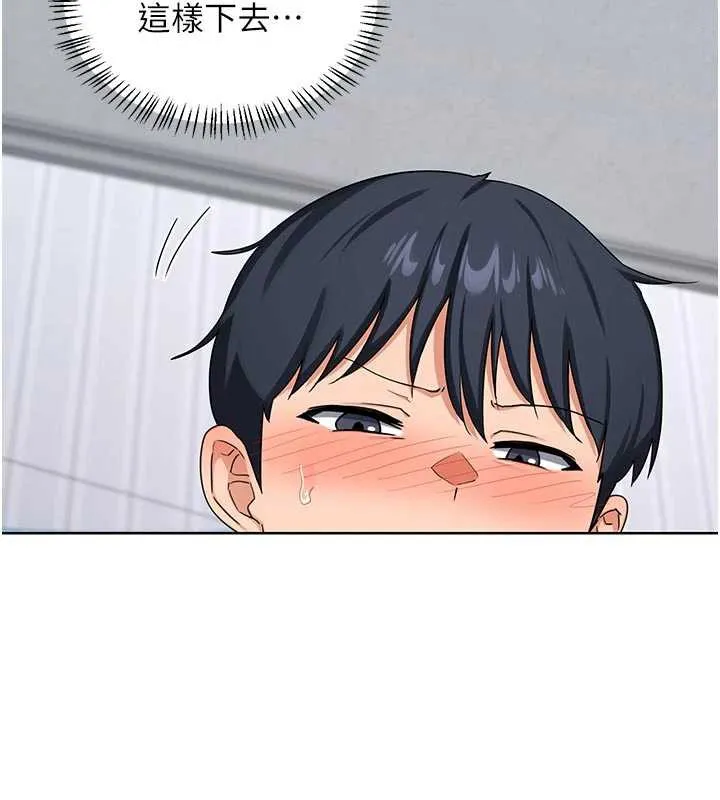 熟女交换计画 第41話-用身體幫兒子洗澡 第7页