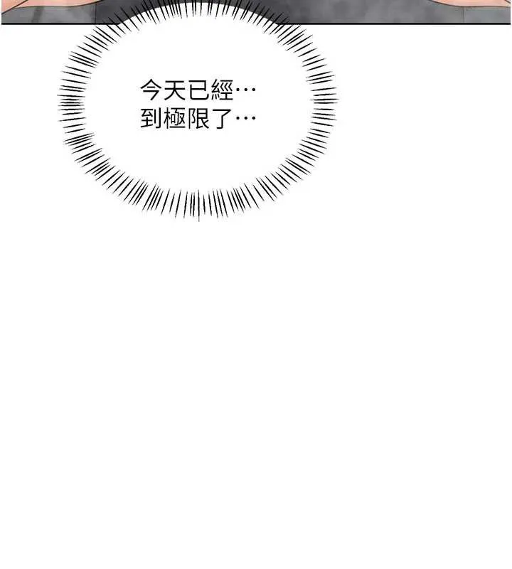 熟女交换计画 第41話-用身體幫兒子洗澡 第193页