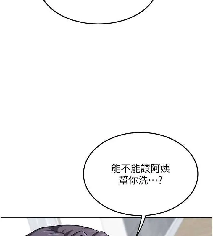 熟女交换计画 第41話-用身體幫兒子洗澡 第172页