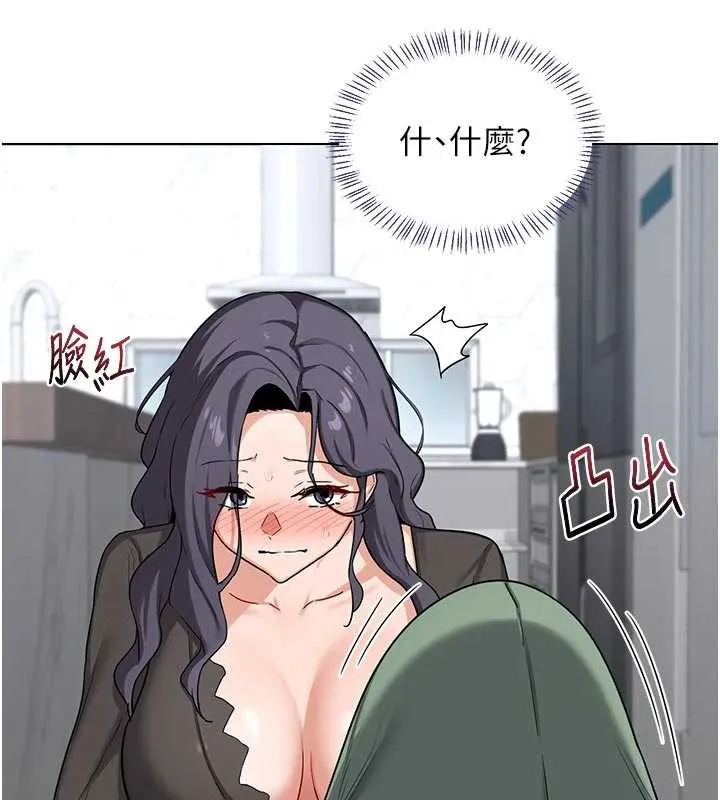 熟女交换计画 第41話-用身體幫兒子洗澡 第153页