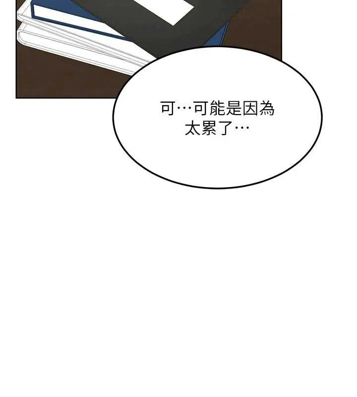 熟女交换计画 第41話-用身體幫兒子洗澡 第45页