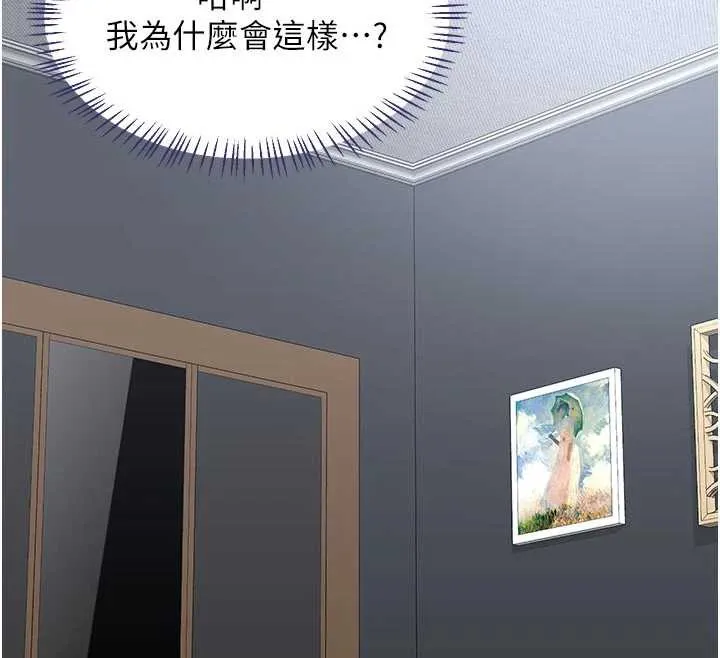 熟女交换计画 第41話-用身體幫兒子洗澡 第115页