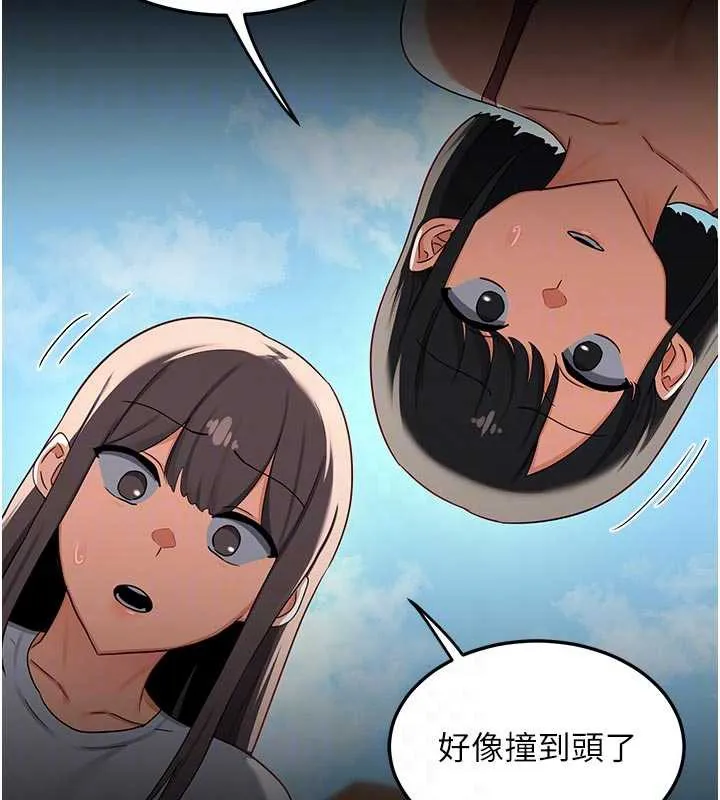熟女交换计画 第41話-用身體幫兒子洗澡 第109页