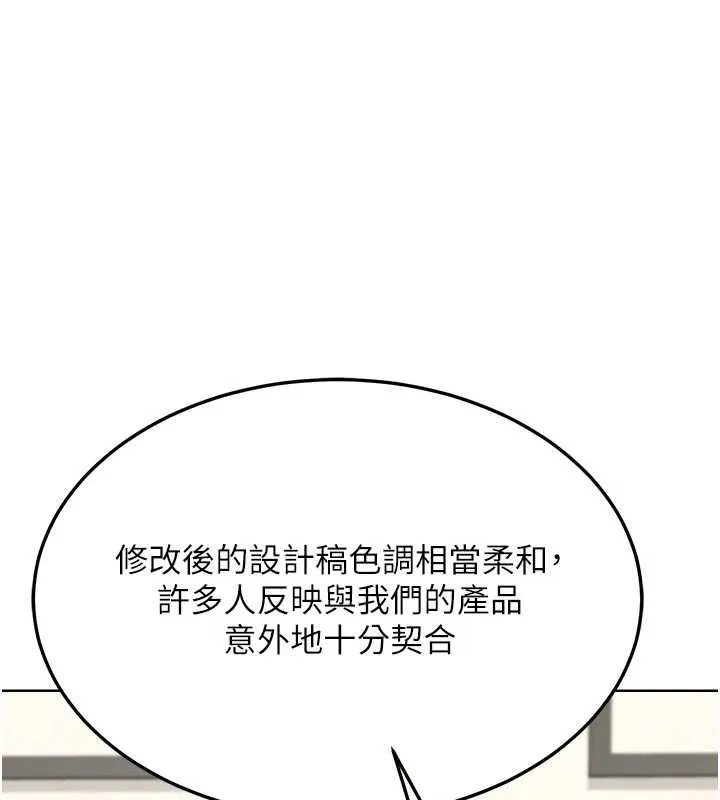 熟女交换计画 第41話-用身體幫兒子洗澡 第29页