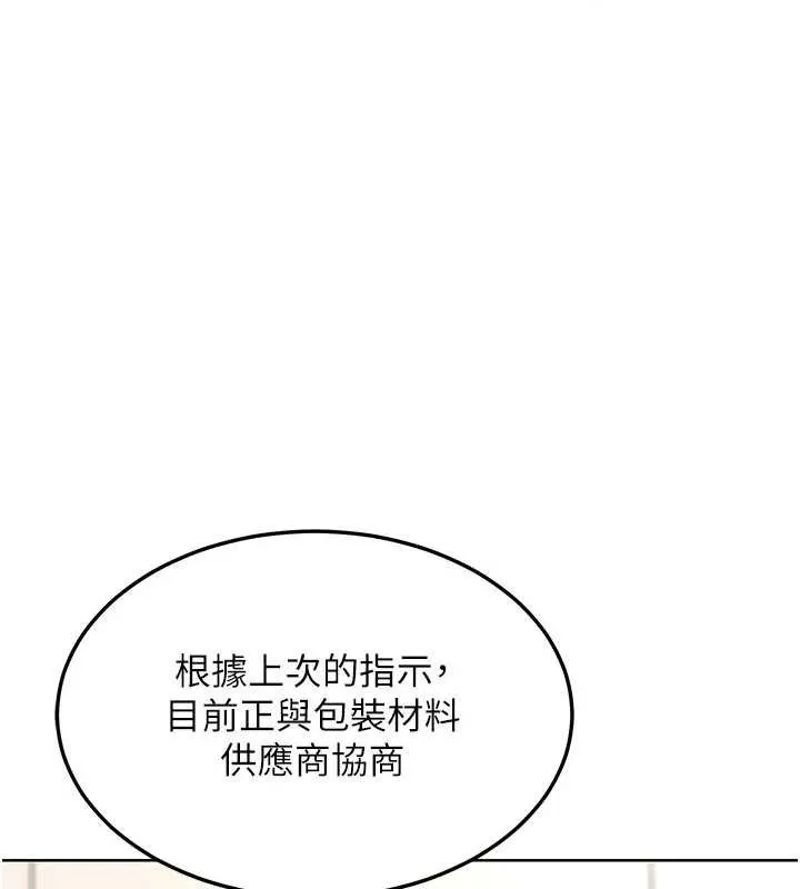 熟女交换计画 第41話-用身體幫兒子洗澡 第26页