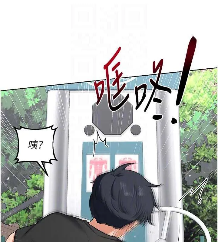 熟女交换计画 第41話-用身體幫兒子洗澡 第95页