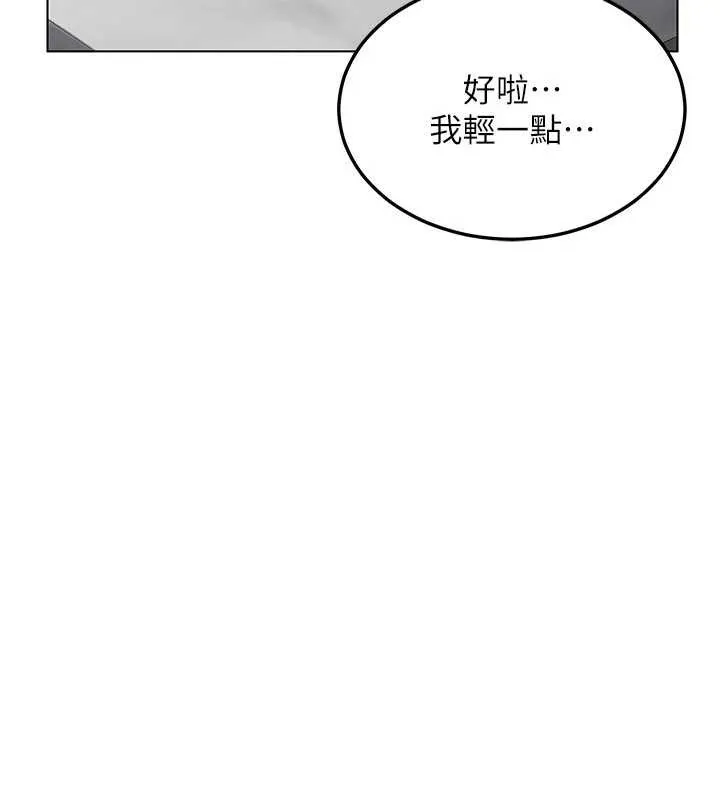 熟女交换计画 第41話-用身體幫兒子洗澡 第133页