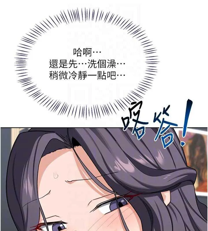 熟女交换计画 第41話-用身體幫兒子洗澡 第121页