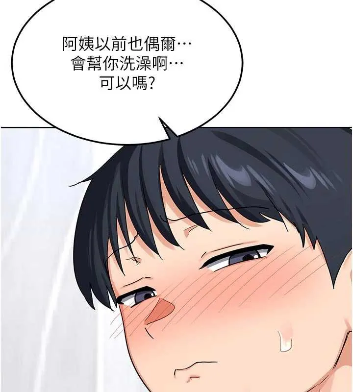 熟女交换计画 第41話-用身體幫兒子洗澡 第176页