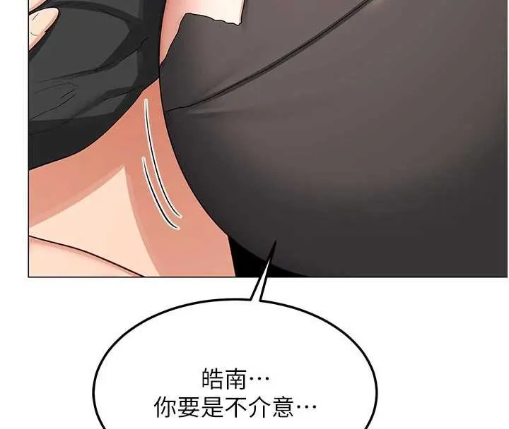 熟女交换计画 第41話-用身體幫兒子洗澡 第171页