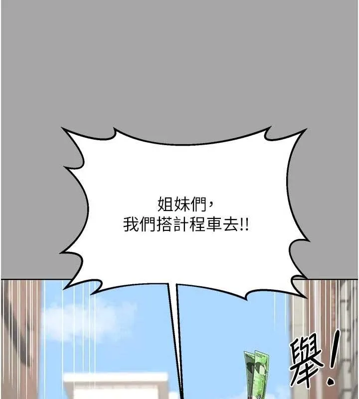 熟女交换计画 第51話-在溫泉偷襲妹妹&hearts; 第67页