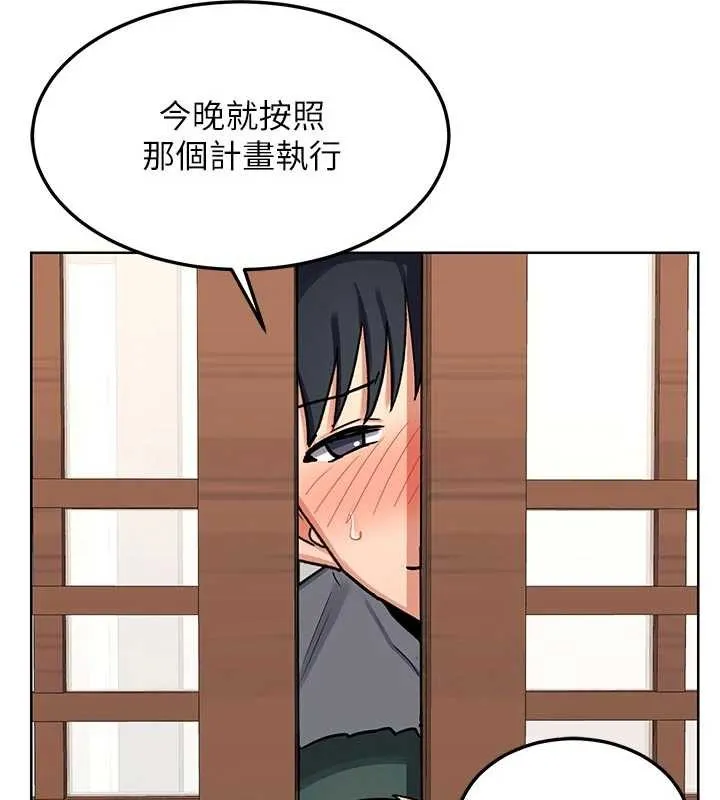 熟女交换计画 第51話-在溫泉偷襲妹妹&hearts; 第132页