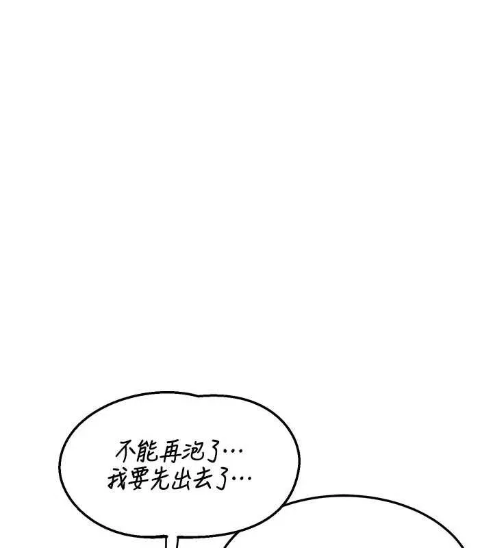 熟女交换计画 第51話-在溫泉偷襲妹妹&hearts; 第139页
