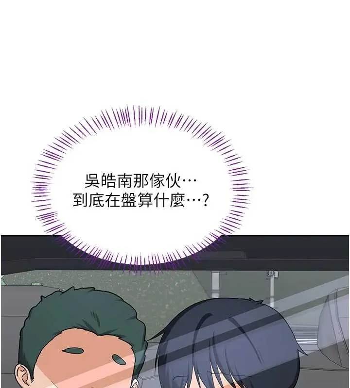 熟女交换计画 第51話-在溫泉偷襲妹妹&hearts; 第39页