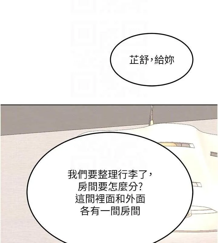 熟女交换计画 第51話-在溫泉偷襲妹妹&hearts; 第107页
