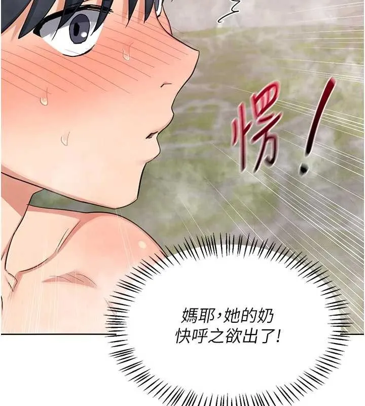 熟女交换计画 第51話-在溫泉偷襲妹妹&hearts; 第157页