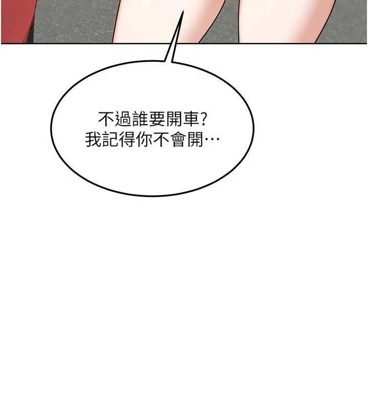 熟女交换计画 第51話-在溫泉偷襲妹妹&hearts; 第9页