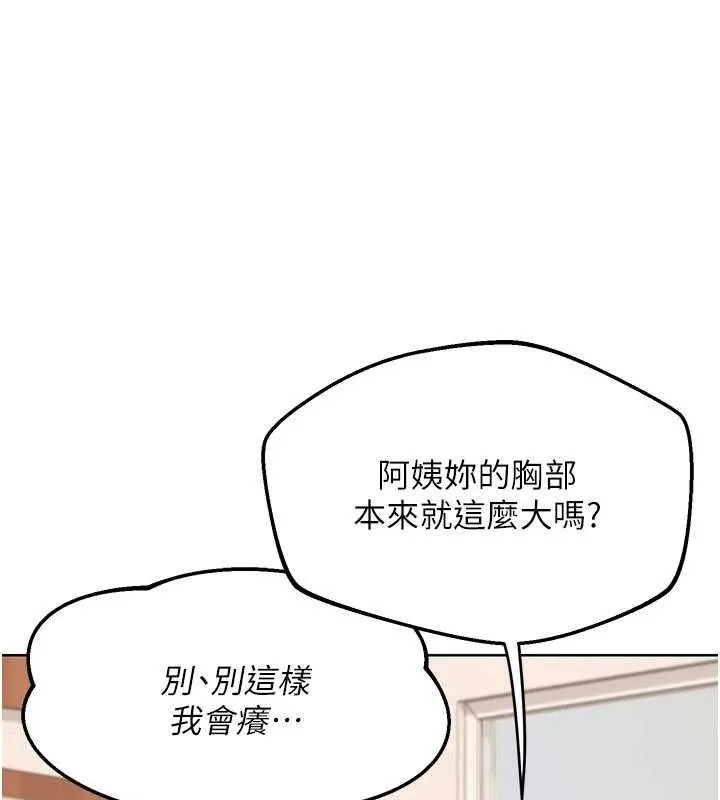 熟女交换计画 第51話-在溫泉偷襲妹妹&hearts; 第123页