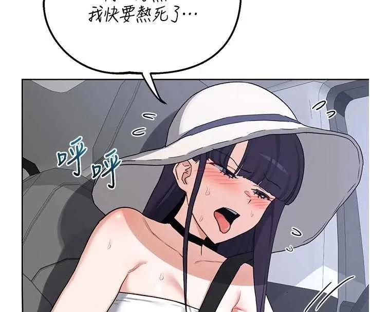 熟女交换计画 第51話-在溫泉偷襲妹妹&hearts; 第30页