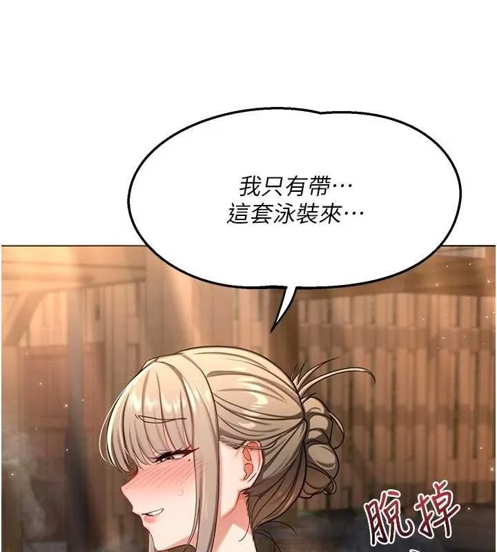 熟女交换计画 第51話-在溫泉偷襲妹妹&hearts; 第151页