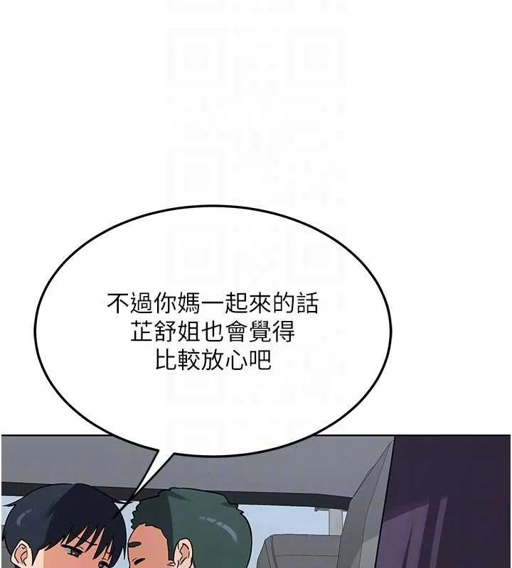 熟女交换计画 第51話-在溫泉偷襲妹妹&hearts; 第75页