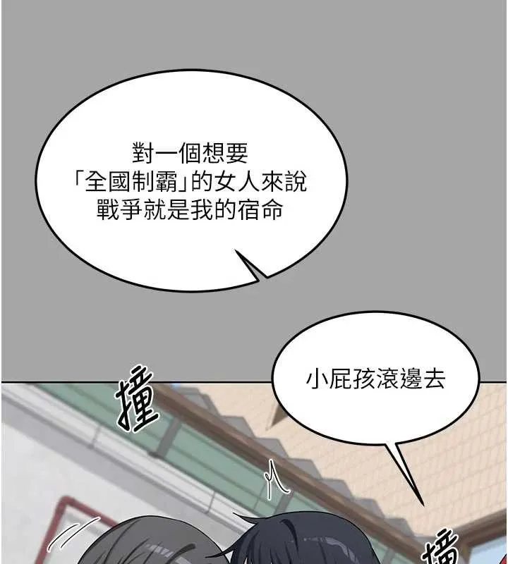 熟女交换计画 第51話-在溫泉偷襲妹妹&hearts; 第62页