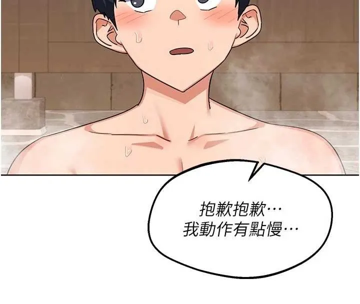 熟女交换计画 第51話-在溫泉偷襲妹妹&hearts; 第146页
