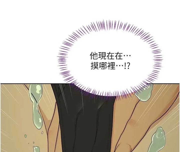 熟女交换计画 第51話-在溫泉偷襲妹妹&hearts; 第195页